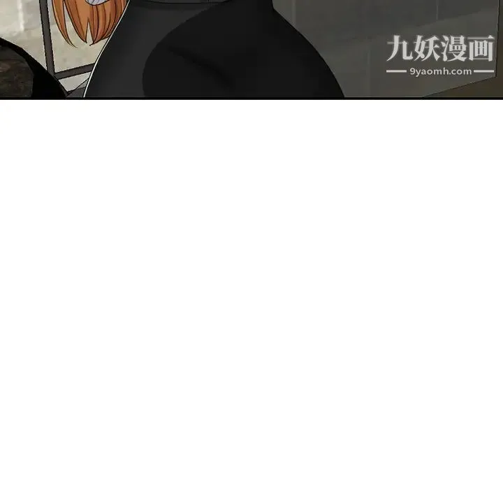 私密交易 - 第1话 - page 87