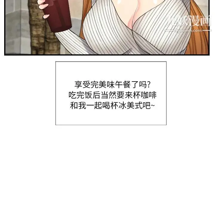 私密交易 - 第1话 - page 89