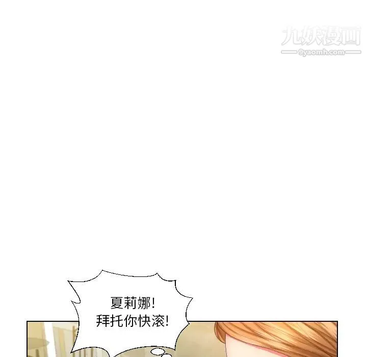 私密交易 - 第1话 - page 96