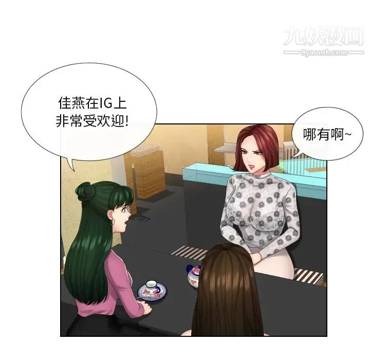 私密交易 - 第1话 - page 101