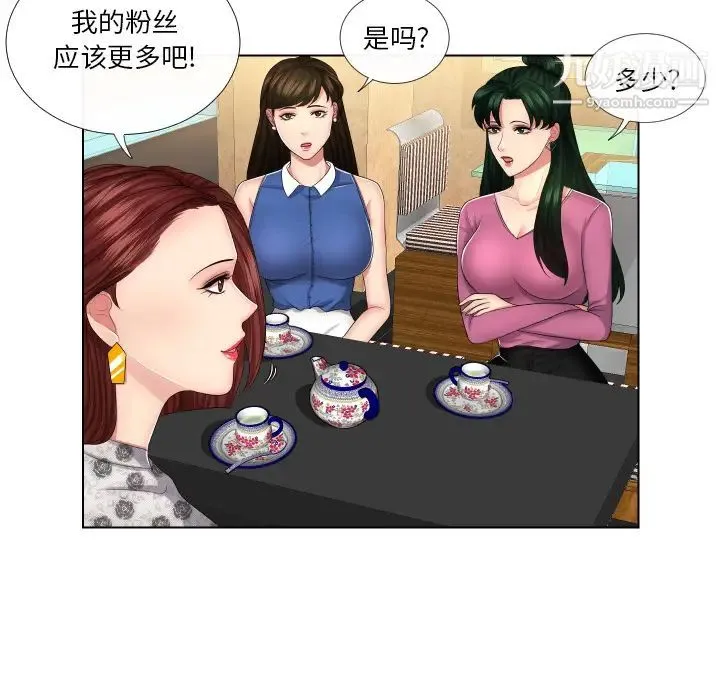 私密交易 - 第1话 - page 105