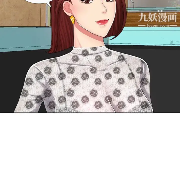 私密交易 - 第1话 - page 107