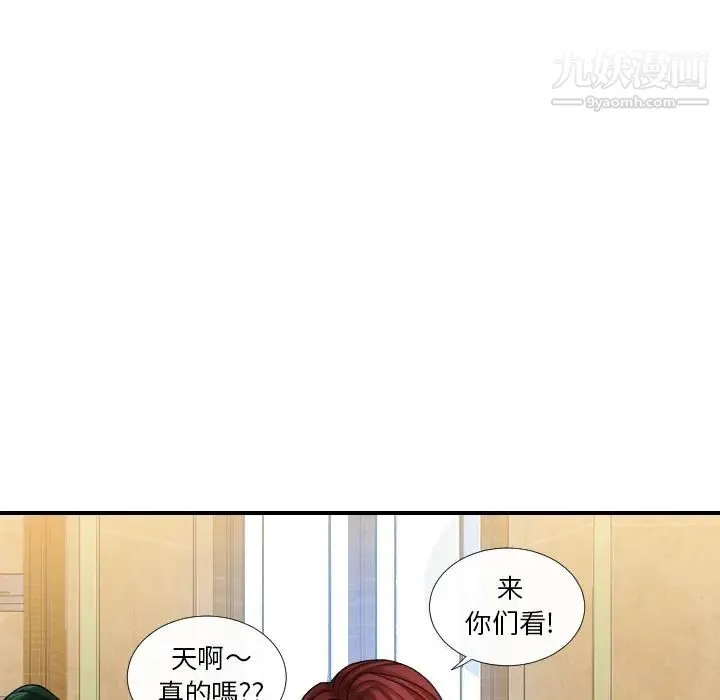 私密交易 - 第1话 - page 108