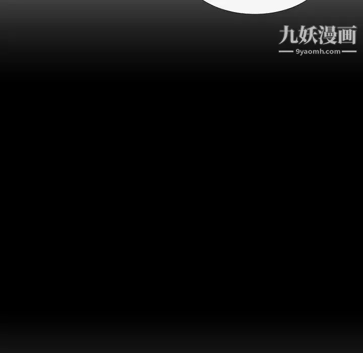 私密交易 - 第1话 - page 110