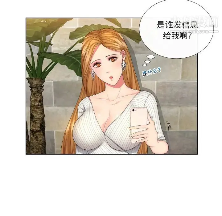 私密交易 - 第1话 - page 113