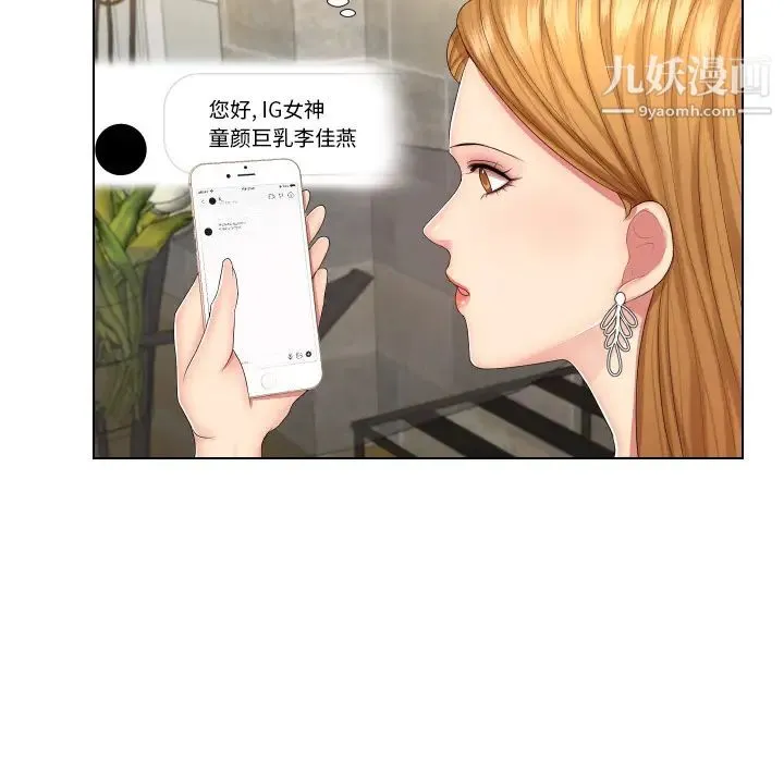 私密交易 - 第1话 - page 115