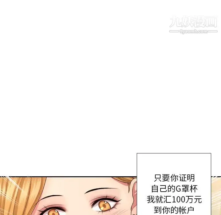 私密交易 - 第1话 - page 116