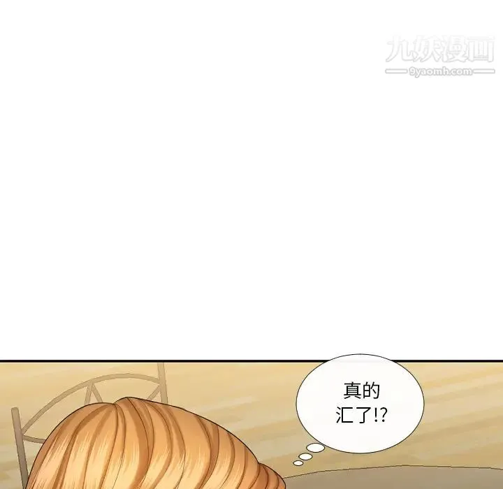 私密交易 - 第1话 - page 120