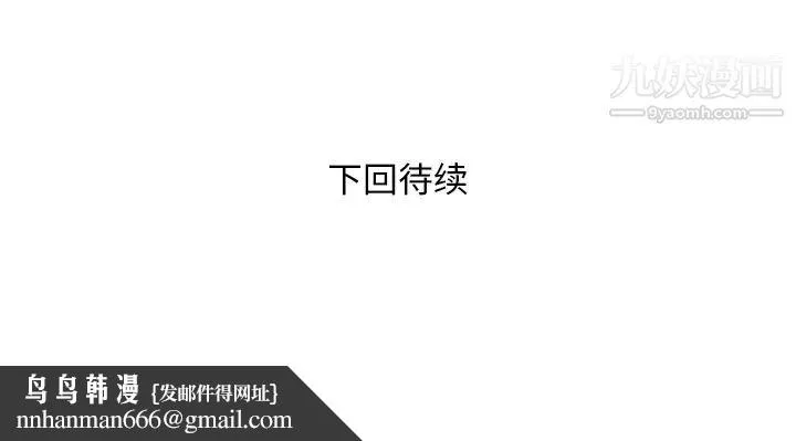 私密交易 - 第1话 - page 124