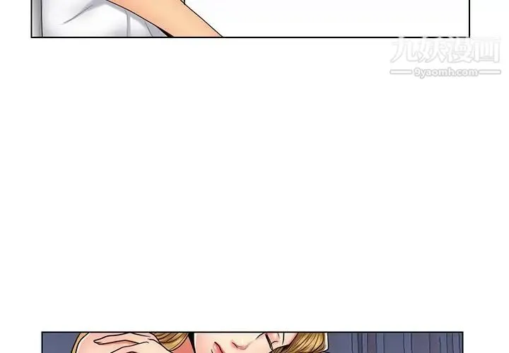私密交易 - 第9话 - page 4