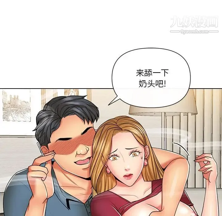 私密交易 - 第9话 - page 8
