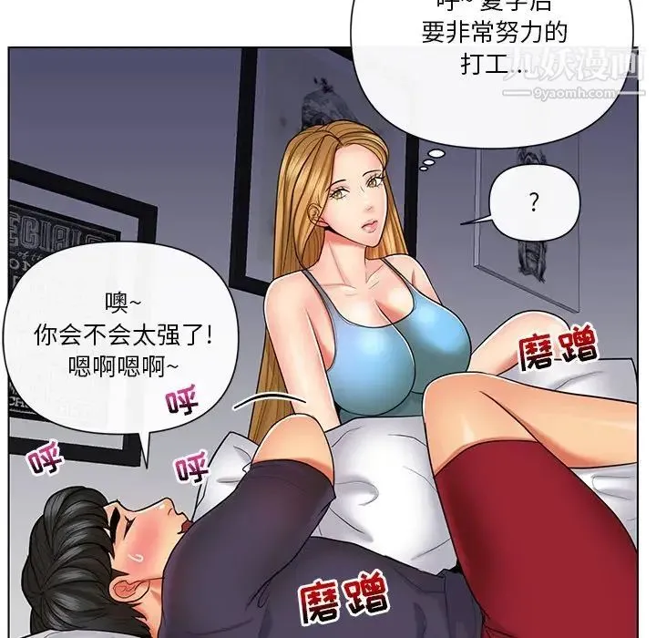 私密交易 - 第9话 - page 11