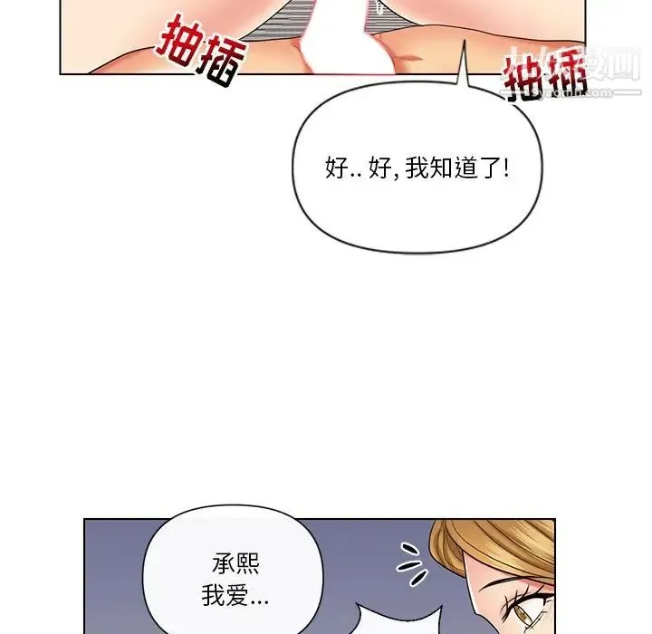 私密交易 - 第9话 - page 16