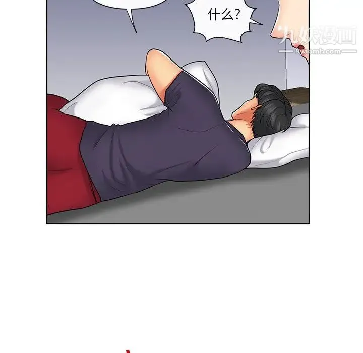 私密交易 - 第9话 - page 17