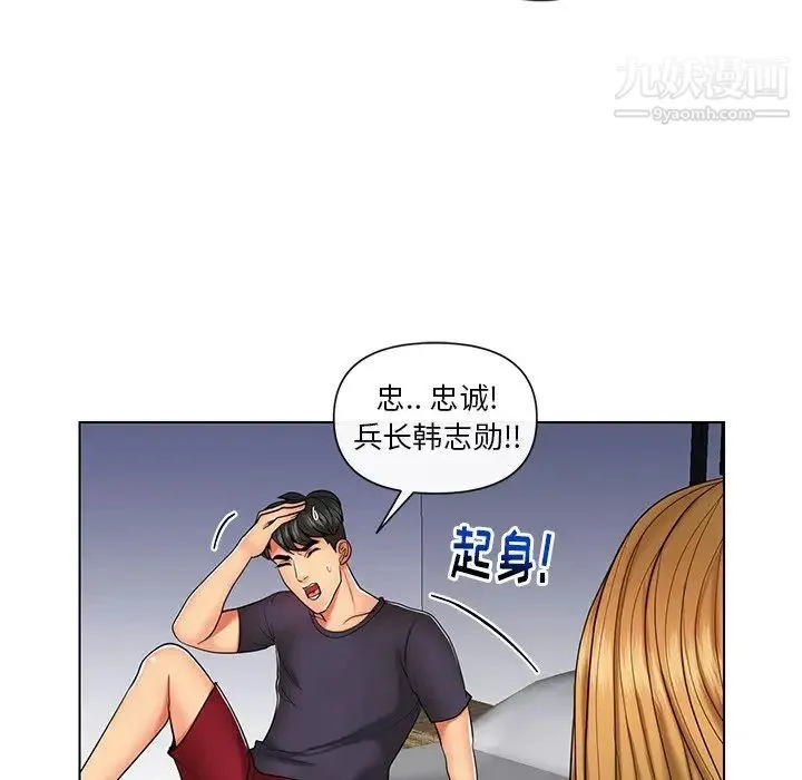 私密交易 - 第9话 - page 19