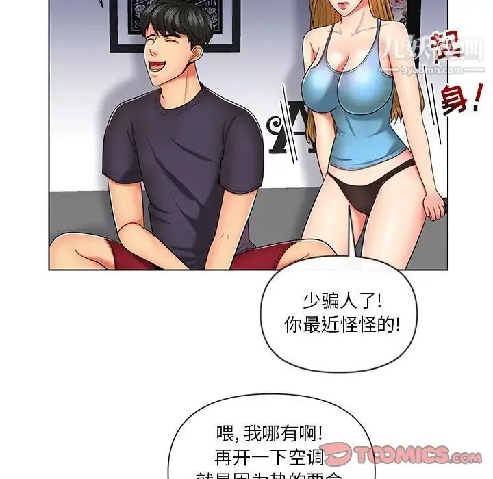 私密交易 - 第9话 - page 22