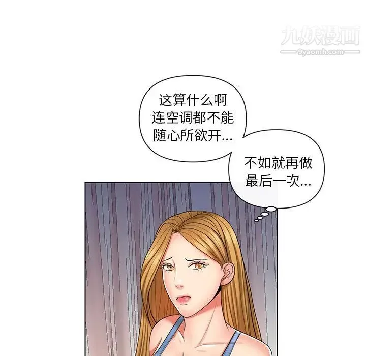私密交易 - 第9话 - page 25