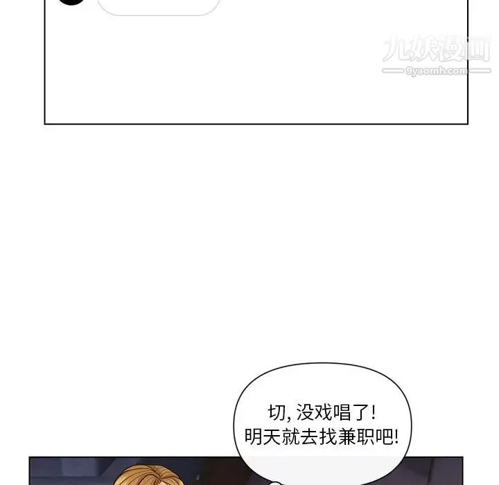 私密交易 - 第9话 - page 28