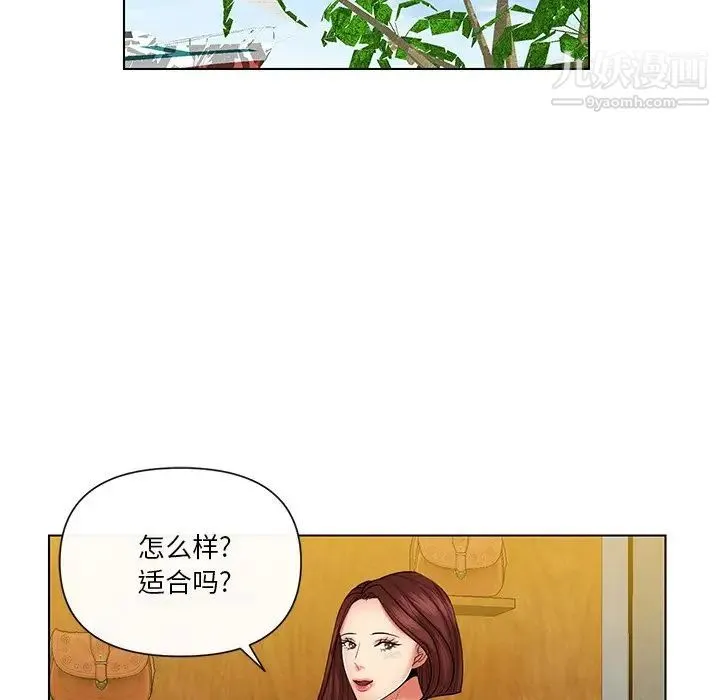 私密交易 - 第9话 - page 32