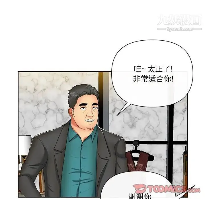私密交易 - 第9话 - page 34