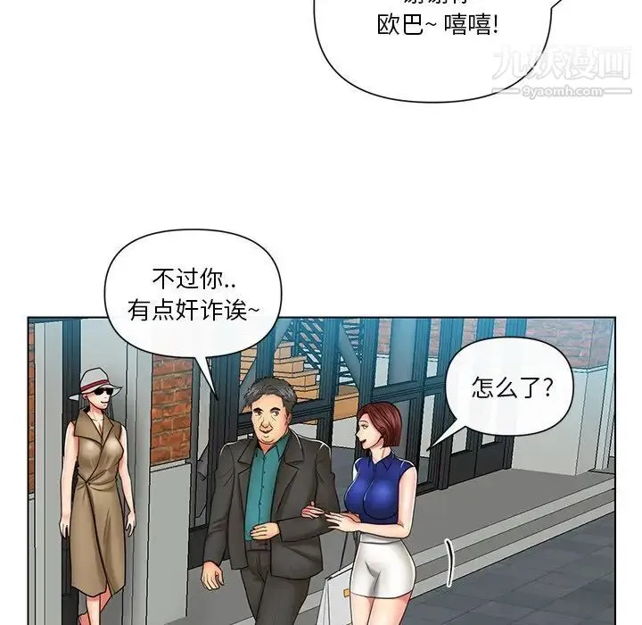 私密交易 - 第9话 - page 35