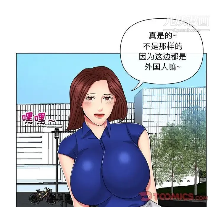 私密交易 - 第9话 - page 38
