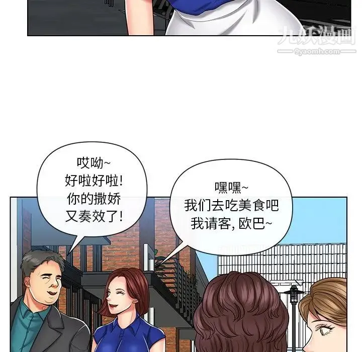 私密交易 - 第9话 - page 39
