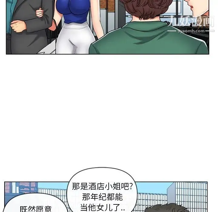 私密交易 - 第9话 - page 40