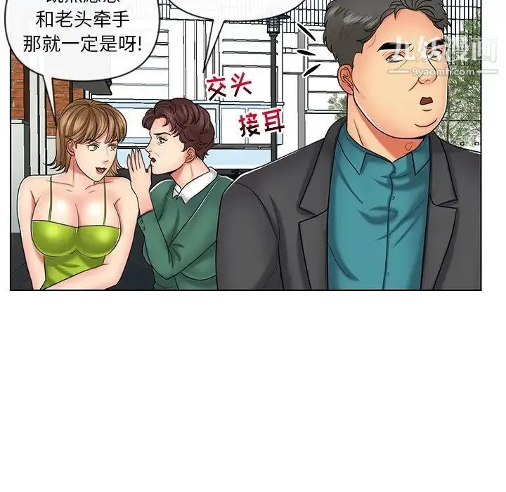 私密交易 - 第9话 - page 41
