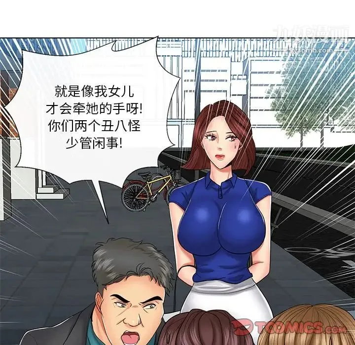 私密交易 - 第9话 - page 42