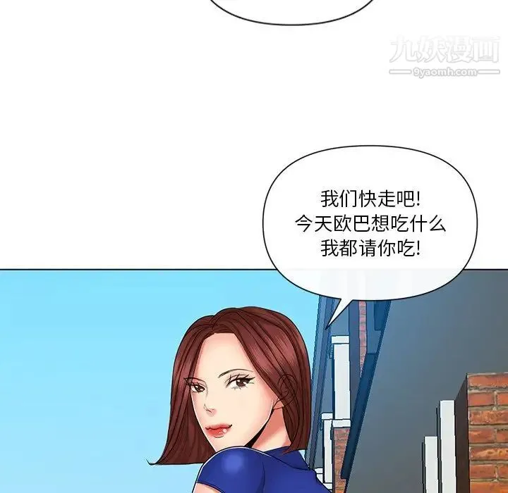 私密交易 - 第9话 - page 45