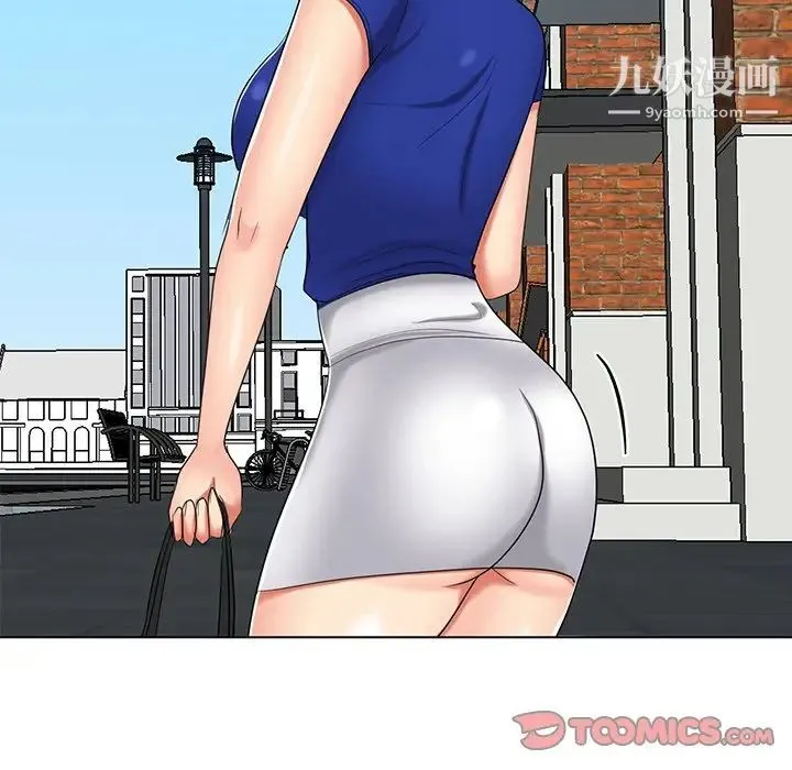 私密交易 - 第9话 - page 46