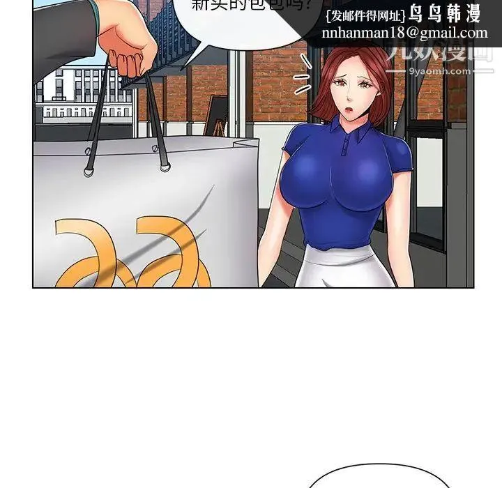 私密交易 - 第9话 - page 49