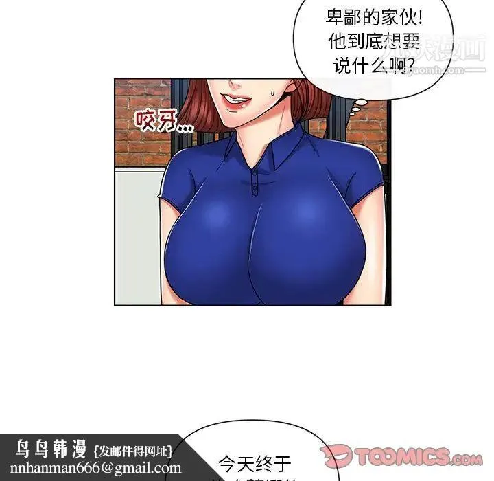 私密交易 - 第9话 - page 50