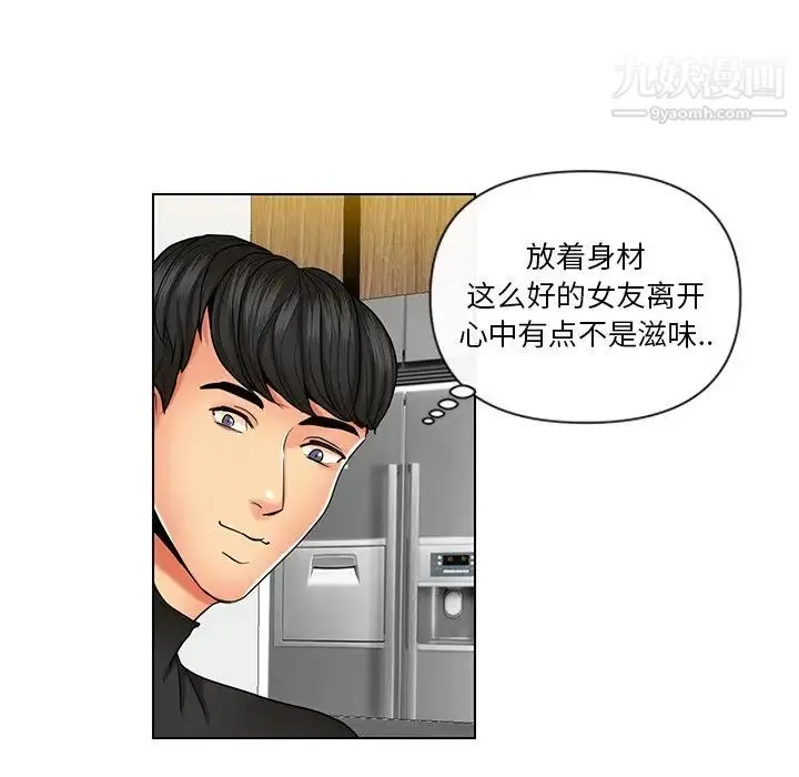 私密交易 - 第9话 - page 57