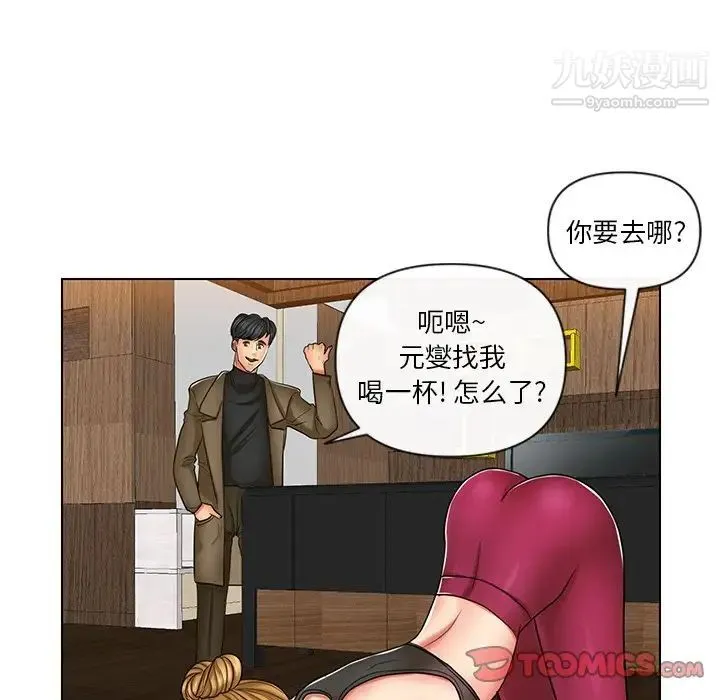 私密交易 - 第9话 - page 58