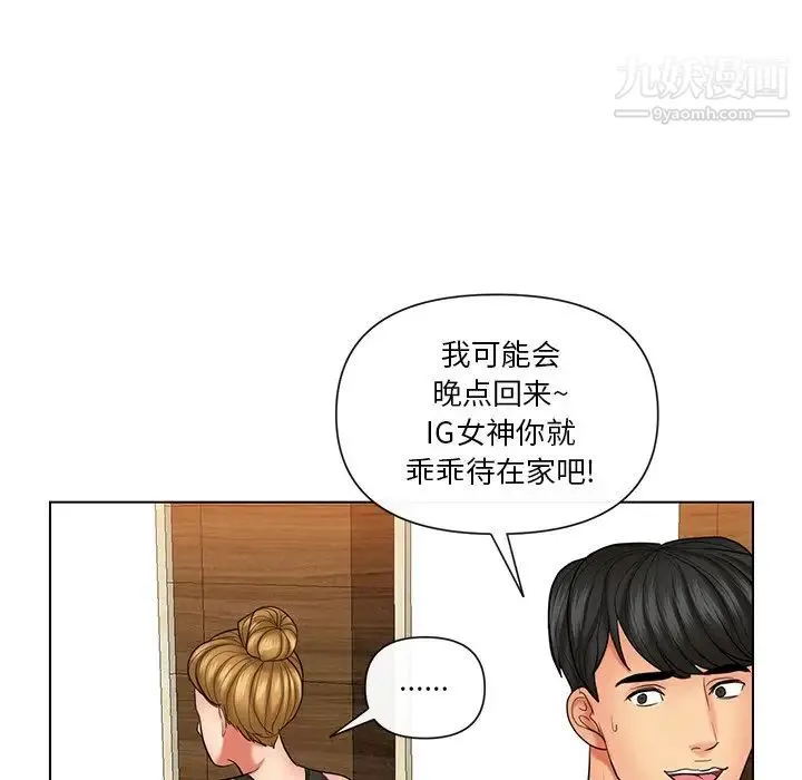 私密交易 - 第9话 - page 61