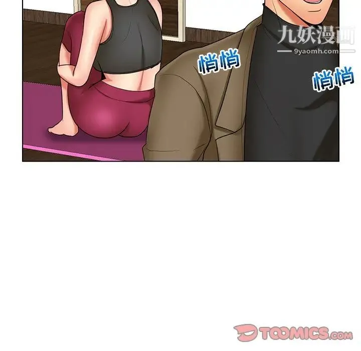私密交易 - 第9话 - page 62