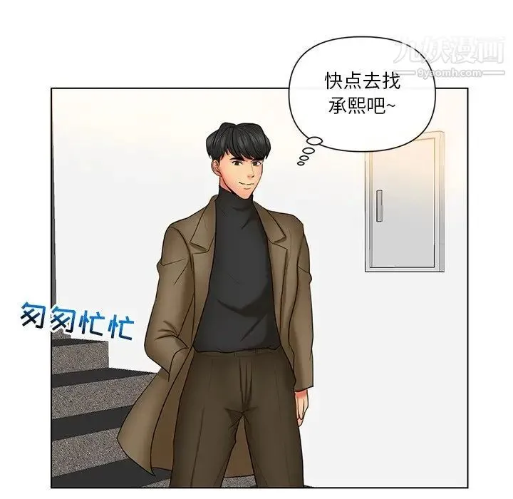 私密交易 - 第9话 - page 63
