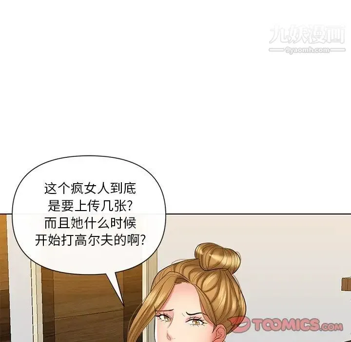 私密交易 - 第9话 - page 66