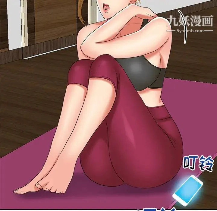 私密交易 - 第9话 - page 67