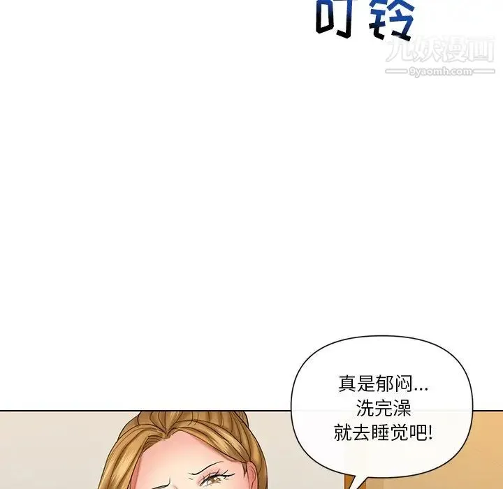 私密交易 - 第9话 - page 68