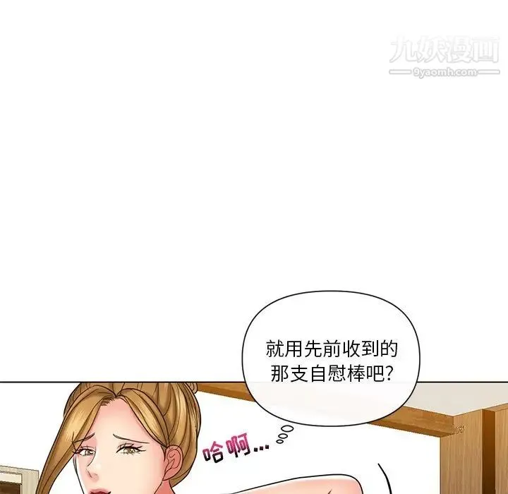 私密交易 - 第9话 - page 72