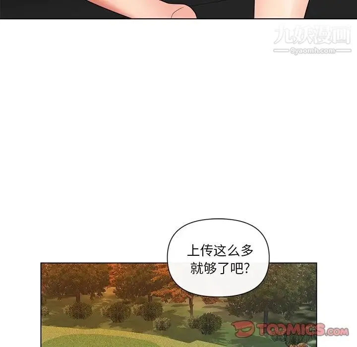 私密交易 - 第9话 - page 74