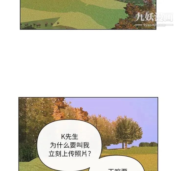 私密交易 - 第9话 - page 75