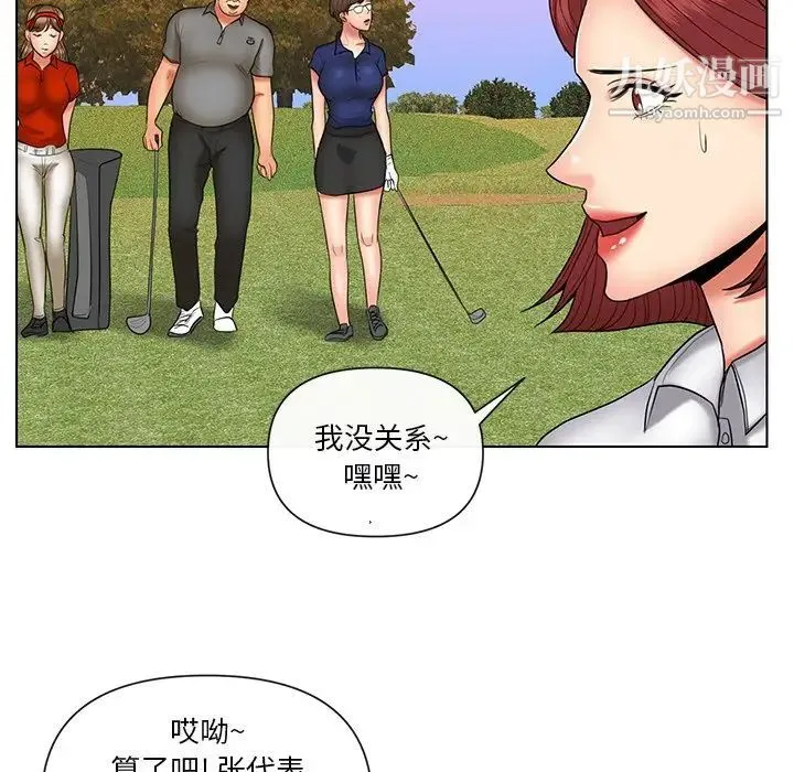 私密交易 - 第9话 - page 77