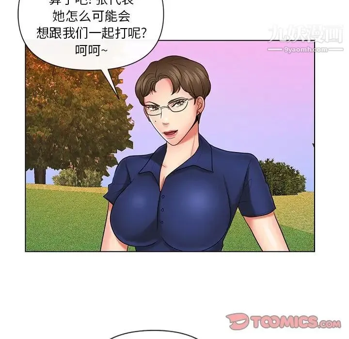 私密交易 - 第9话 - page 78