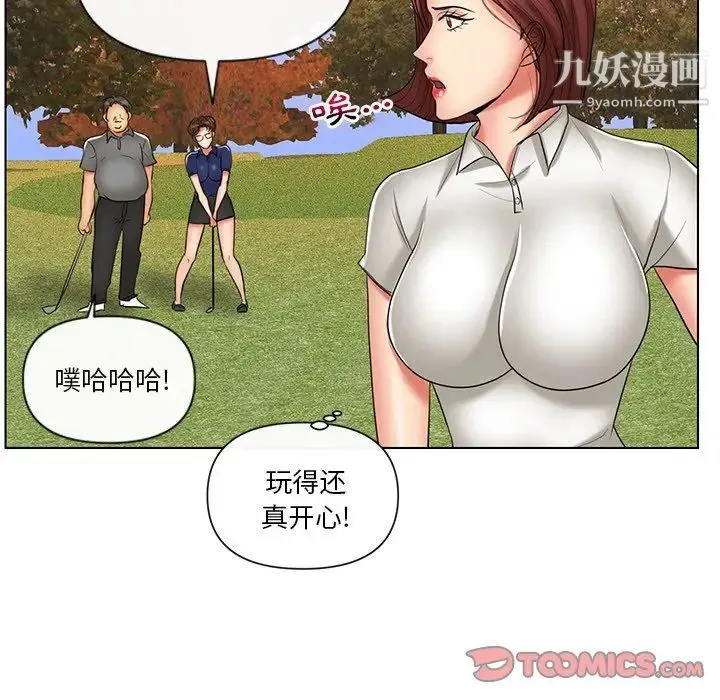 私密交易 - 第9话 - page 82