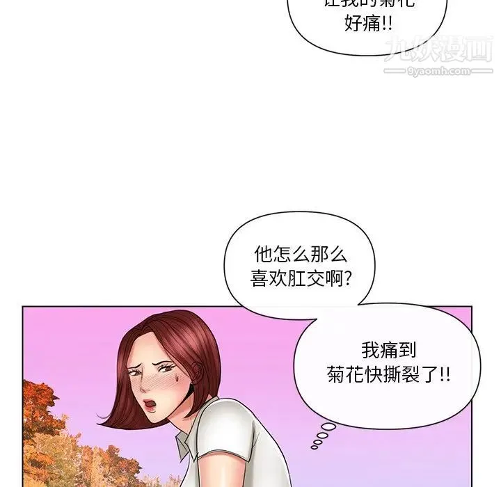 私密交易 - 第9话 - page 84