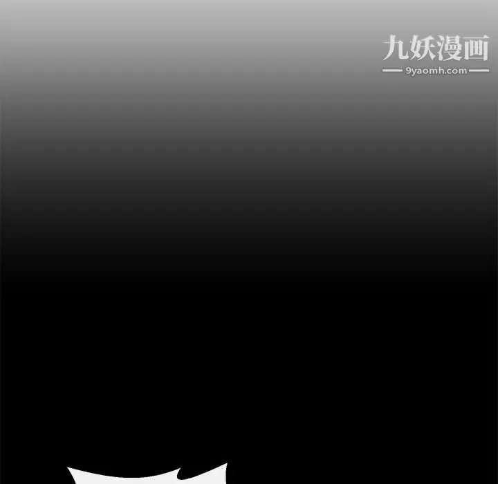 私密交易 - 第9话 - page 87